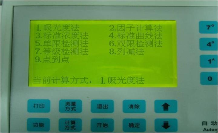 【国产科华KHBST-360酶标仪】上海科华酶标仪KHBST-360 【厂家、报价、价格】