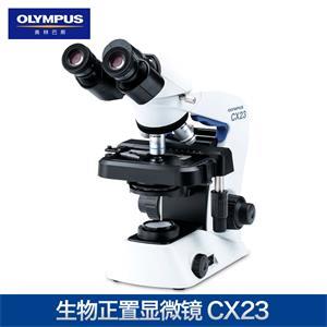 奥林巴斯CX23正置生物显微镜多少钱+来这里咨询