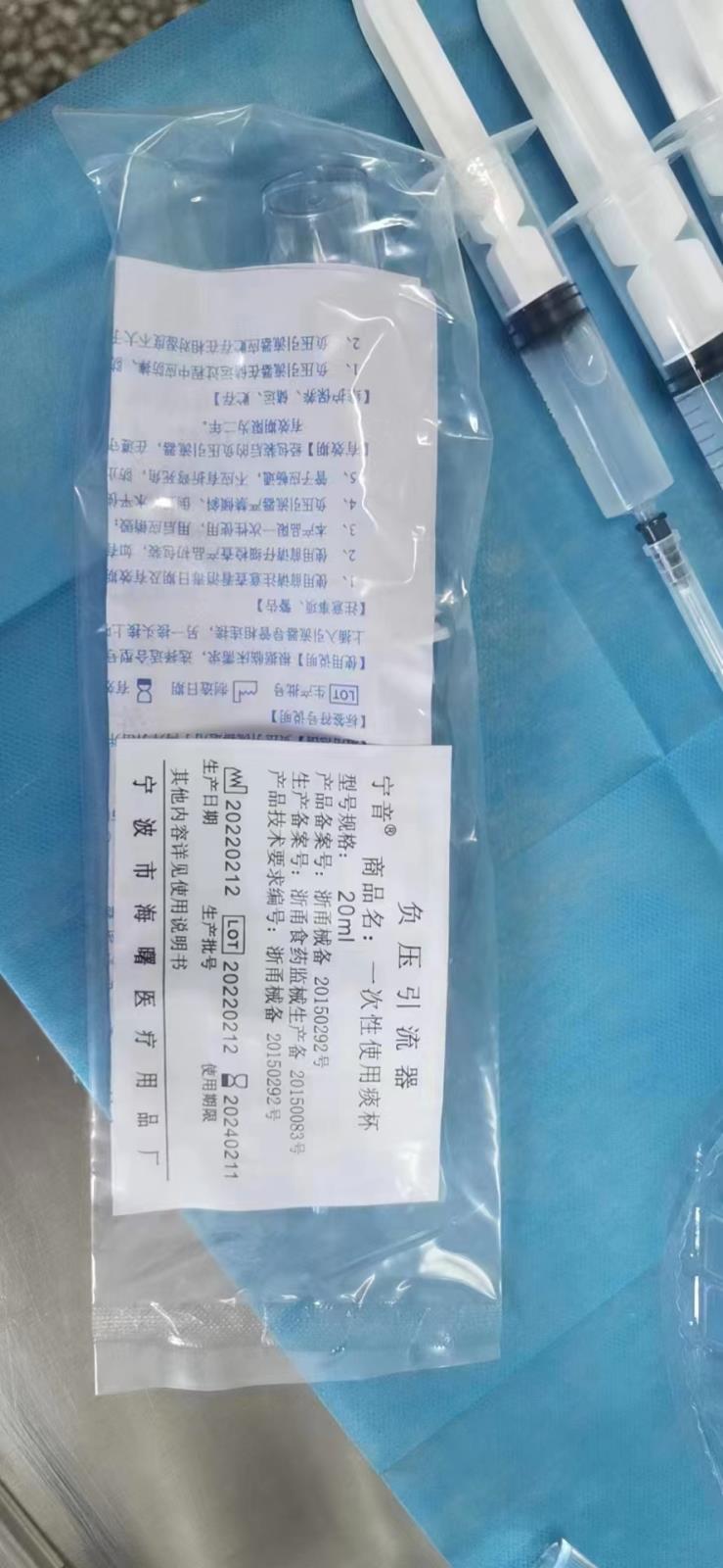 百度首页-宁波海曙医疗用品厂负压引流器